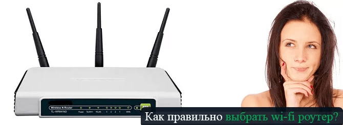 Choisir un routeur WiFi pour votre maison