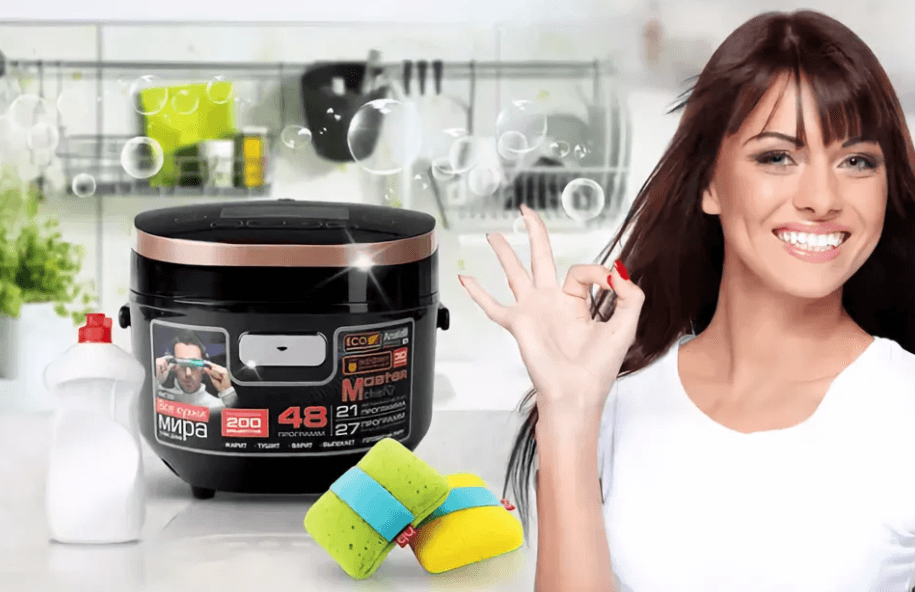 Moyens pour laver le multicuiseur