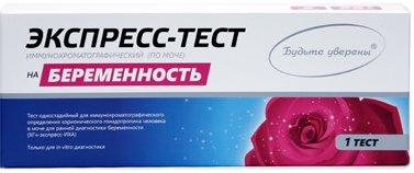 Ujian kehamilan terbaik pada tahun 2026