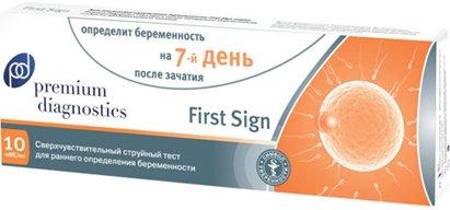 Ujian kehamilan terbaik pada tahun 2026