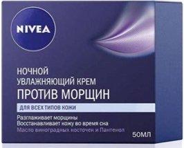 Meilleure crème de nuit pour le visage en 2026