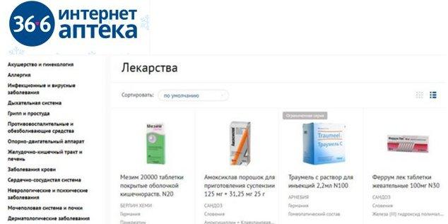 Τα καλύτερα διαδικτυακά φαρμακεία το 2026