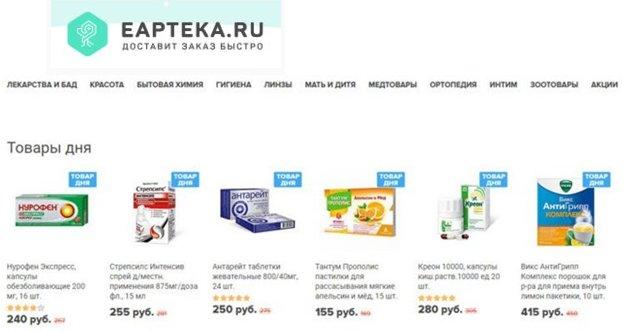 Τα καλύτερα διαδικτυακά φαρμακεία το 2026