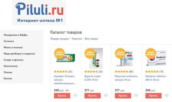 Τα καλύτερα διαδικτυακά φαρμακεία το 2026