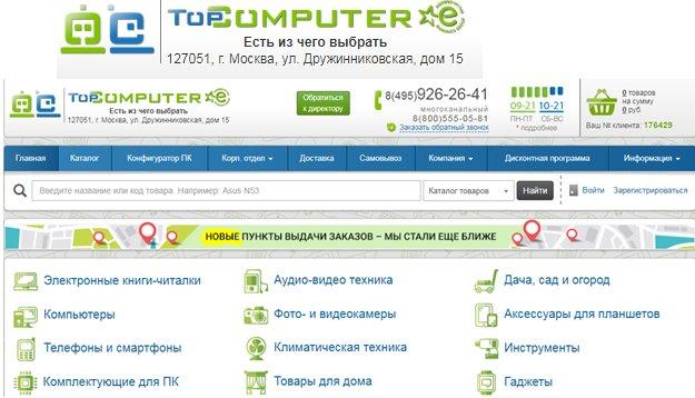 Kedai komputer riba terbaik pada tahun 2026