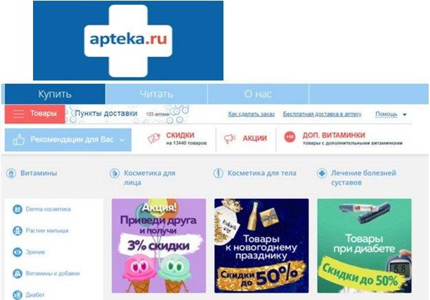 Τα καλύτερα διαδικτυακά φαρμακεία το 2026