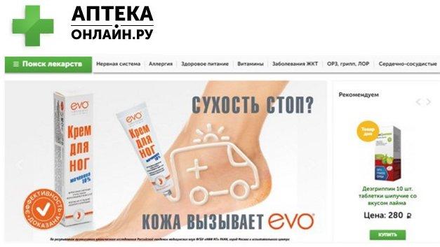 Τα καλύτερα διαδικτυακά φαρμακεία το 2026