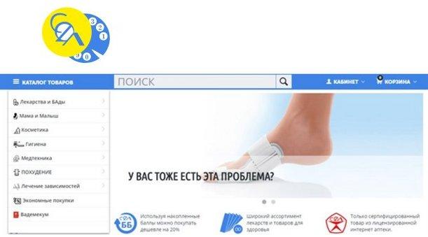 Τα καλύτερα διαδικτυακά φαρμακεία το 2026