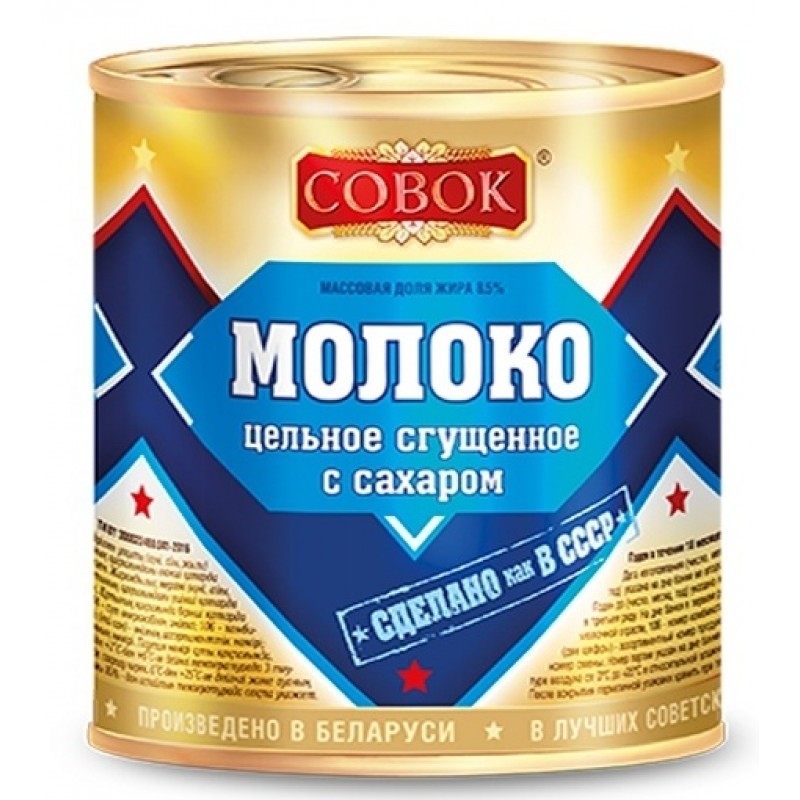 Cuillère à lait condensé